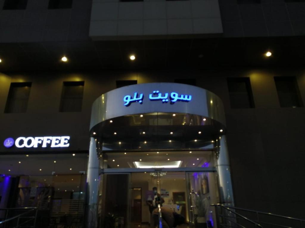 Suite Blue Dammam Exterior photo